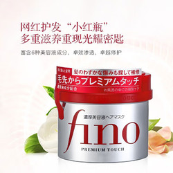 Fino 芬浓 红罐发膜深层修护滋养护发素改善毛躁柔顺发质 230g