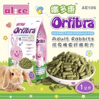 Alice 兔粮宠物兔粮 幼兔成兔艾妮斯纤多康膨化高蛋白兔子饲料干草粮 成兔粮1公斤AE106礼提草棒