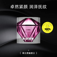 la prairie 臻爱铂金尊宠乳霜5ml