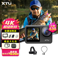 XTU 骁途 Maxpro运动相机4K60超清防抖双彩屏裸机防水 钓鱼套餐
