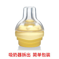 medela 美德乐 卡玛奶嘴奶瓶Calma亲喂模拟奶嘴