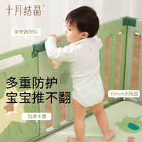 十月结晶 婴儿爬行垫游戏围栏客厅宝宝防护栏儿童地上室内家用地围