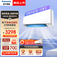 Panasonic 松下 空调滢风升级款 1.5匹 新三级能效 变频冷暖空调挂机 原装压缩机 20倍高浓度纳诺怡除菌 ZY35K430