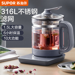 SUPOR 苏泊尔 SW-15YJ30A 养生壶 1.5L 灰色