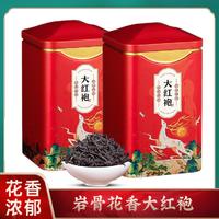 SHANG YIN 真尚一饮 正宗武夷山大红袍茶乌龙茶武夷岩茶茶叶礼盒罐装200g