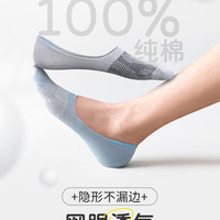 袜子男船袜夏季薄款纯棉100%全棉防臭浅口隐形防掉跟运动大码短袜