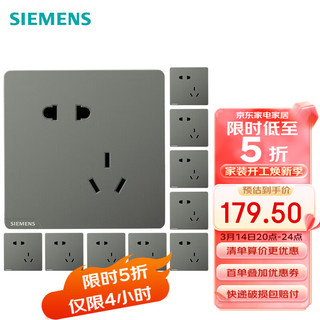 SIEMENS 西门子 皓彩系列 5UB2618-3NC01 斜五孔插座 深灰银 十只装