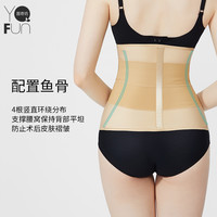茵奇坊MS1117束腰腰腹部脂术后塑身腰封吸塑形加压腰夹收腹束身衣 肤色 XL