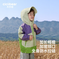 cicibear 齐齐熊 [户外三防]齐齐熊男童冲锋衣外套春秋款宝宝上衣儿童春装2024新款