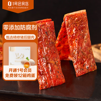 Klosk Pan 雀实香 猪肉脯一号会员店渠道供应款   炭烤猪肉切片（黑胡椒味）500g
