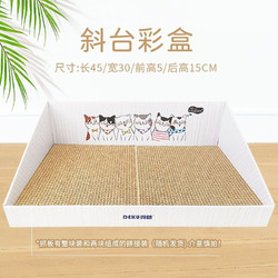 得酷 猫抓板磨爪器 瓦楞纸猫玩具 奶白彩盒 建议10斤内猫 45*30*5/15CM