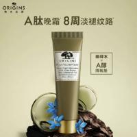 ORIGINS 悦木之源 A醇晚霜30ml榆绿木抗皱紧致淡纹抗初老淡化灵芝