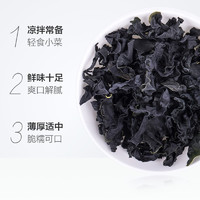 88VIP：HE YU 禾煜 精品裙带菜干货150g嫩苗海带昆布海木耳海产干货