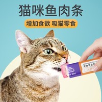 皇恒赛级 三文鱼猫条猫咪零食幼猫成猫宠物猫营养补钙湿粮罐头15g