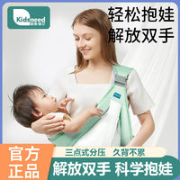 KIDSNEED 柯斯德尼 抱娃神器新生婴儿背带解放双手前抱式宝宝外出简易幼儿童背娃横抱