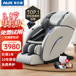 AUX 奥克斯 3D智能按摩椅T100语音家用全身零重力全自动电动