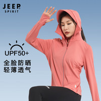 JEEP SPIRIT 吉普 防晒衣男女款UPF50+夏季冰丝透气连帽皮肤风衣抗紫外线 女款嫩粉/帽檐款 XL