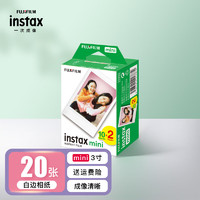 FUJIFILM 富士 instax拍立得相纸mini白边用于mini7+/11/40/90/evo/mini12/等 20张相纸+随机相册（可容纳40张）