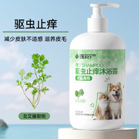 hipidog 嬉皮狗 宠物沐浴露杀菌除臭留香泰迪博美猫咪布偶洗澡浴液