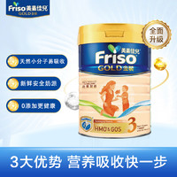 Friso 美素佳儿 3段港版金装荷兰进口正品婴幼儿配方牛奶粉1~3岁有24段*6