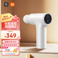 MIJIA 米家 mini筋膜枪 2