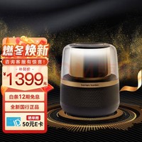 哈曼卡顿 Harman/Kardon） 音乐曜石 Allure Essential 360°环绕立体声