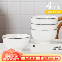 尚行知是 中式陶瓷餐具饭碗家用新款米饭碗面碗吃饭专用小碗隔热汤碗 纯黑线英寸面碗