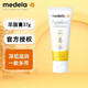  medela 美德乐 瑞士进口乳头膏滋润保湿羊脂膏 乳头霜羊毛脂 7g 37g羊脂膏　