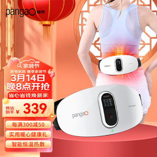 pangao 攀高 PG-2645L 腰部按摩器 红光升级版