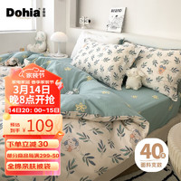 Dohia 多喜爱 全棉被套 宿舍家用床上用品 四季被罩盖被1.2床152*218cm