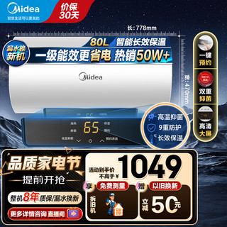 Midea 美的 F8021-X1(S) 储水式电热水器 80L 2100W