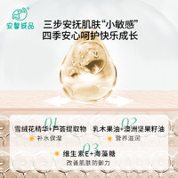 Anssen-FANCL 安馨诚品 宝宝保湿乳滋润补水润肤露护肤新生天然秋冬婴儿童面霜纯