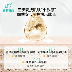 Anssen-FANCL 安馨诚品 宝宝保湿乳滋润补水润肤露护肤新生天然秋冬婴儿童面霜纯