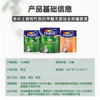 多乐士（Dulux）致悦竹炭抗甲醛乳胶漆 功夫熊猫4电影限量联名礼盒 A740套装15L