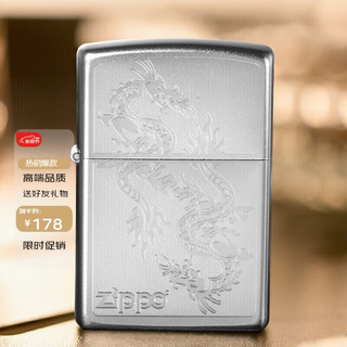 ZIPPO 之宝 经典系列 205-C-000015 打火机 锻纱镀铬 双龙会