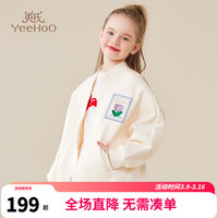 英氏（YEEHOO）女童外套儿童棒球服春季时尚学院风休闲上衣中大童装洋气春装 活泼艺术米色 120
