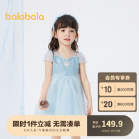 巴拉巴拉 儿童裙子2024夏装网纱裙女童连衣裙甜美公主裙国风裙 艾莎蓝-80908 120cm