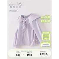 戴维贝拉(DAVE&BELLA)女童长袖衬衫儿童上衣2024春装纯棉中大童衬衣洋气女孩衣服 丁香紫 160cm (身高150-)