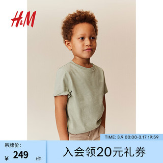 H&M童装男童T恤5件装2024春季棉质圆领短袖简约上衣0749176 浅绿色/绿色 130/64 6-8Y