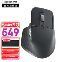 logitech 罗技 MX Master 商用版 无线蓝牙鼠标 办公商务 跨屏传输文件 Master 3s 商用版