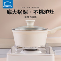 乐扣乐扣奶锅不粘锅婴儿辅食锅宝宝蒸煎煮一体不沾小汤锅煮面 20CM奶锅+导热板