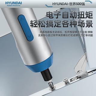 HYUNDAI电动螺丝刀充电式小型家用起子机多功能锂电动罗丝刀 【家用款】标配套餐