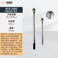 珀瑞克 BTG-1000扭力扳手预置式可调高精度机械扭力扳手汽修高精度