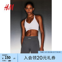 H&M2024春季女士内衣DryMove™轻度支撑无痕运动文胸1210214 白色 D90