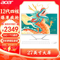 acer 宏碁 27英寸一体机电脑i3-N305八核强芯