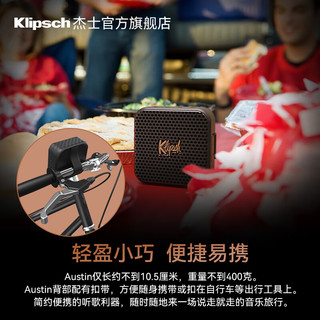 杰士（Klipsch）Austin音箱便携式无线蓝牙家用户外防水小音响城市音乐盒系列 【小巧】小号防水便携小音箱