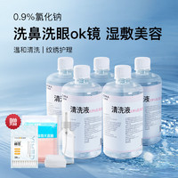 ECOMA 爱科医疗 医用生理盐水0.9%氯化钠 500ml*5瓶
