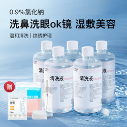 ECOMA 爱科医疗 医用生理盐水0.9%氯化钠 500ml*5瓶