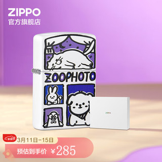 ZIPPO 之宝