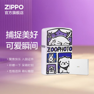 ZIPPO 之宝